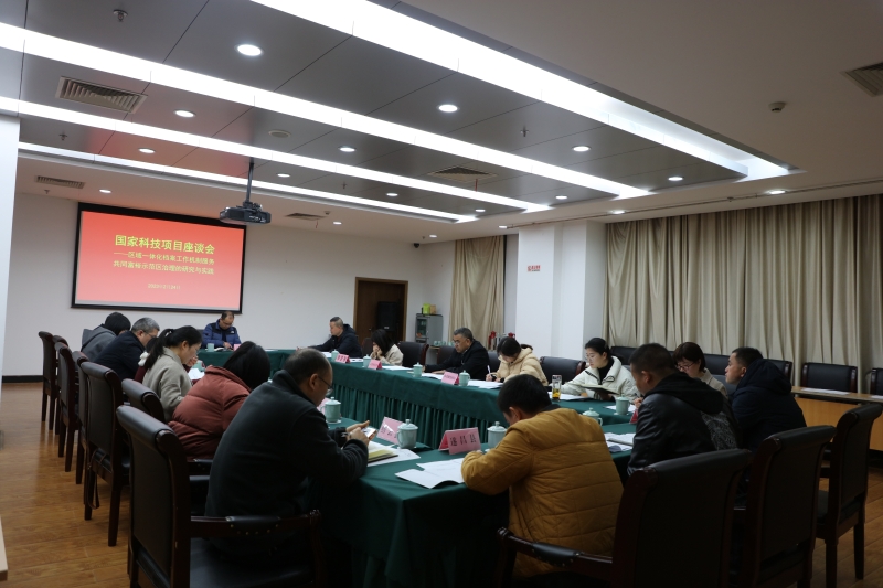 丽水市档案馆召开国家档案局科技项目座谈会